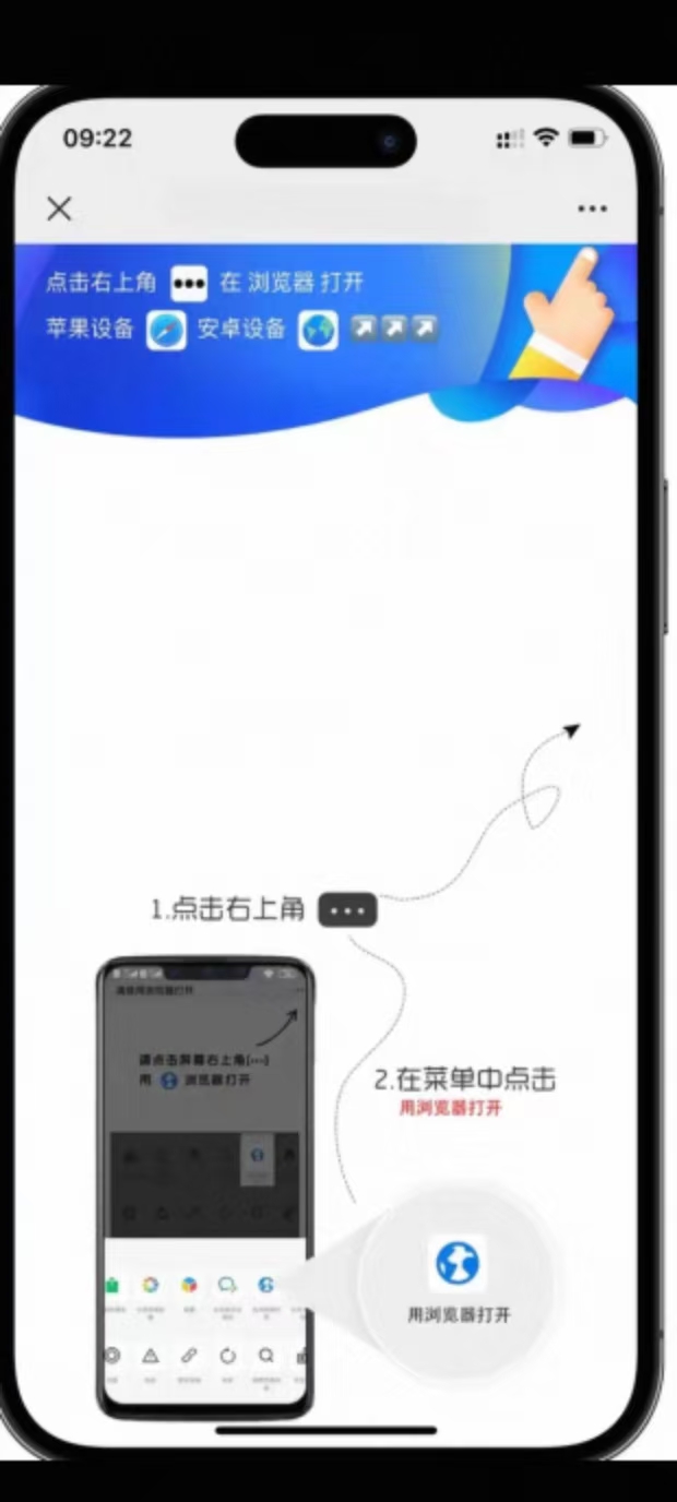 微信内点击右上角菜单并在浏览器打开的示意图